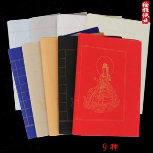 宣纸方格子3cm抄经纸粉彩纸笺彩色小楷书法创作纸加厚半生熟描金