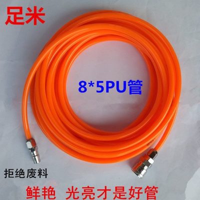 空压机气管气动软管风管气泵接头PU气管5*8 8X5mm空压机气管