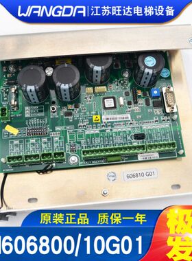 通力电梯门机板控制板 门机盒 KM606810G01/KM606800G01全新现货