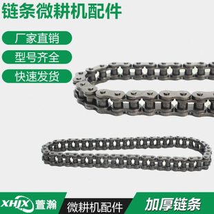 链条 170F 56节 900型 链轮链条 微耕机链条机配件