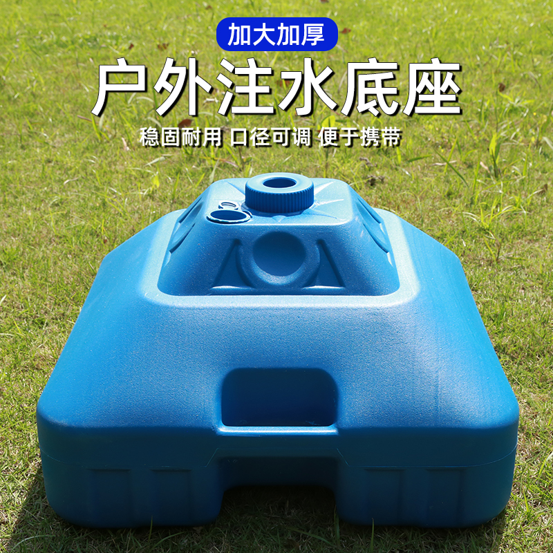 户外遮阳伞大摆摊伞庭p院伞太阳伞底座塑料水桶伞座注水支撑固定