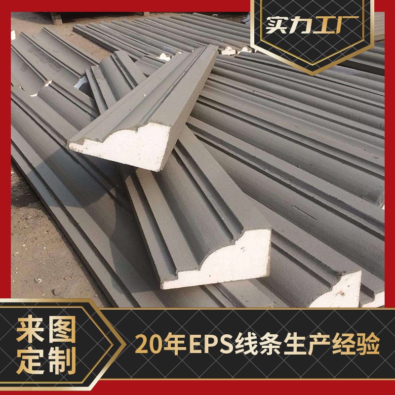 eps外墙装饰泡沫线条别墅窗A套构件檐口罗马柱浮雕梁拖腰线造型
