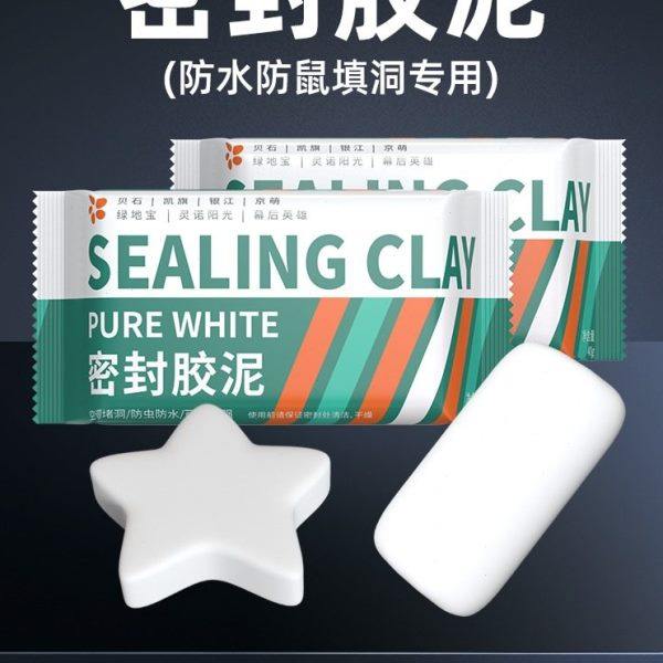 下水道堵洞密封胶泥防水防霉白色家用填充管道空调孔堵漏堵洞神器