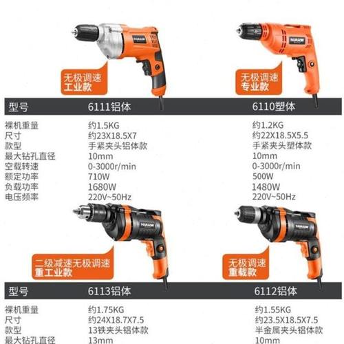 新款德用电转机l交流电钻电动伏插电多功能钻带线小电钻