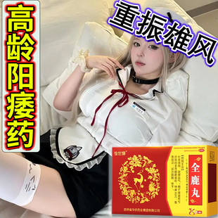 男士 补肾延时固精持久治阳痿早泄用手过度硬度不够早泄吃什么药cp