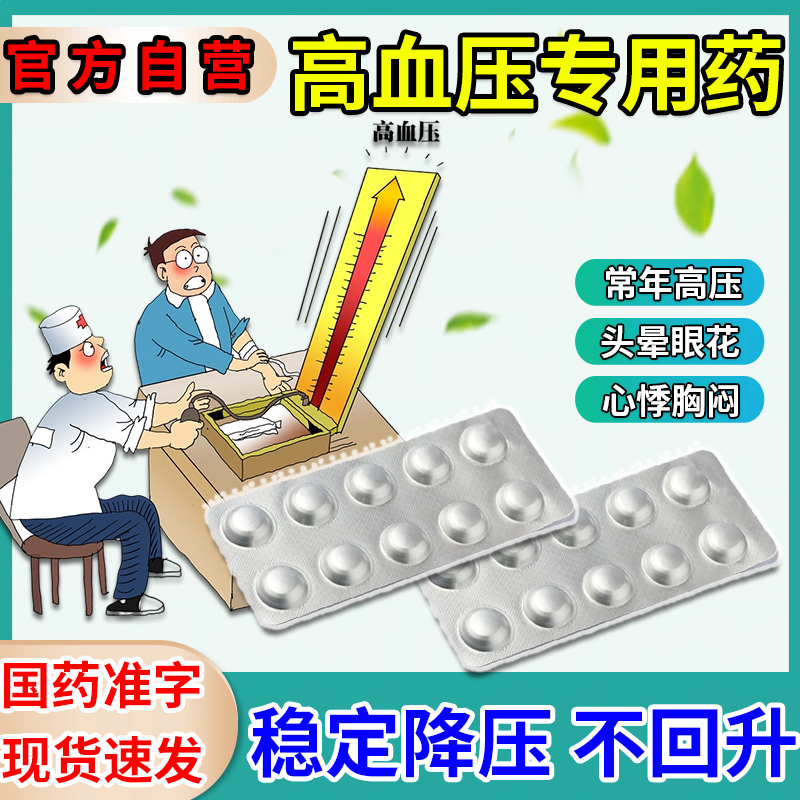 【亚宝之康】绞股蓝总苷分散片60mg*36片/盒