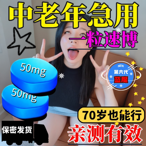 提前三分钟服用增大延时一次一粒坚挺不累