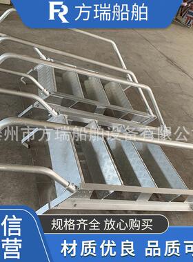 舶厂家供6应22072船用232072铝合船金3舷墙扶手梯宽度00mm防滑踏