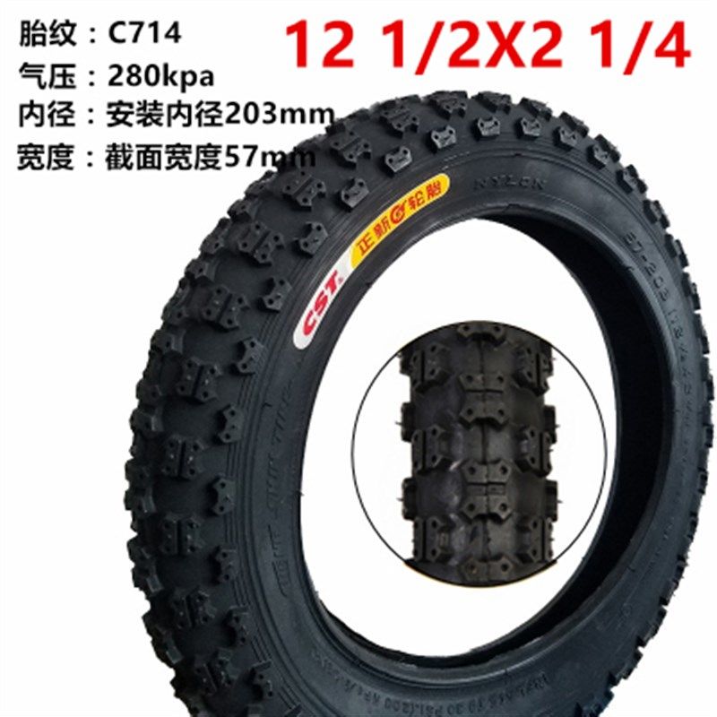 正新自行车内胎外胎轮胎12/14/16/20/22/24/26寸*1.75X1.95/1 3/8