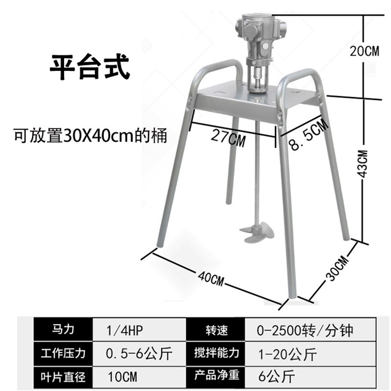 气动搅拌机5加仑手提手持式油漆液体胶水涂料油墨不锈钢搅拌器