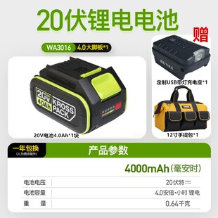 WORX威克士12V锂电池20伏大脚板手锤电池充电器2.0/4.0/5.0/6.0Ah