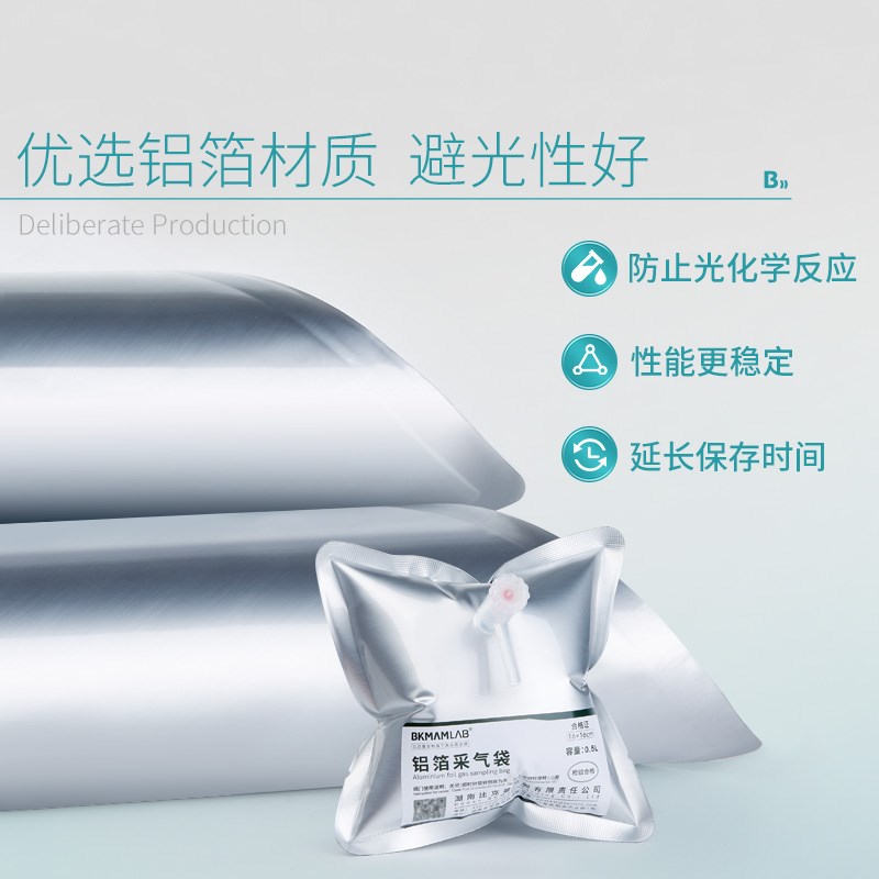 铝箔采气袋箱装气体采样袋取样袋臭气采样袋单双阀门集气袋0.1L