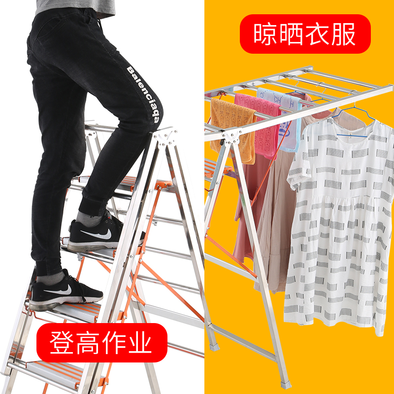 加厚不锈钢折叠家用梯子晾衣架两用室内阳台落地多功能翼型晾晒架