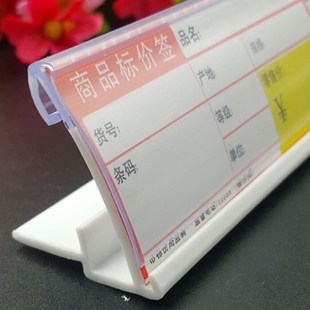 风幕柜卡条冰箱冷柜标价条幕风柜物价标签卡条雪柜螺丝固定标签卡