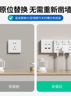 86型扩展插座面板5孔多孔USBtypec20W快充多功能无线拓展插座插排