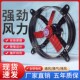 排气扇抽风机家用强力厨房静音排风换气扇工业大功率商用高速风机