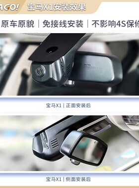 宝马X1 20Li 25Li行车记录仪24新款高清免走线前后双录