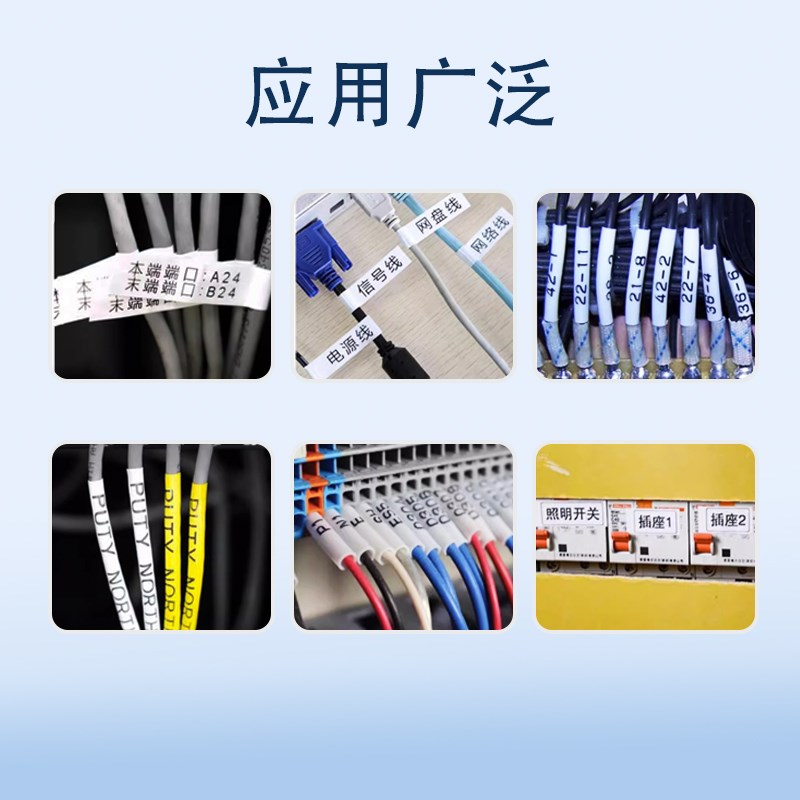 普贴色带P800/900/PT1010线号机打印号码管标签贴纸R80B 10BK碳带