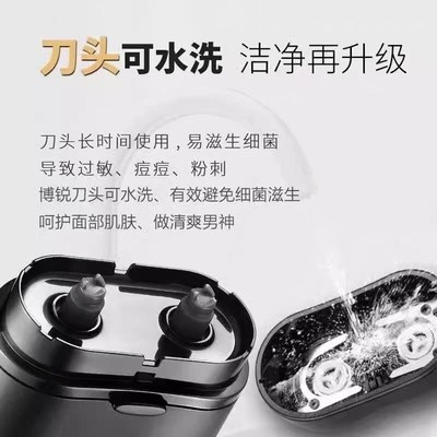 博锐剃须刀男士电动胡须刀迷你小巧刮胡刀便携充电式胡子须刀
