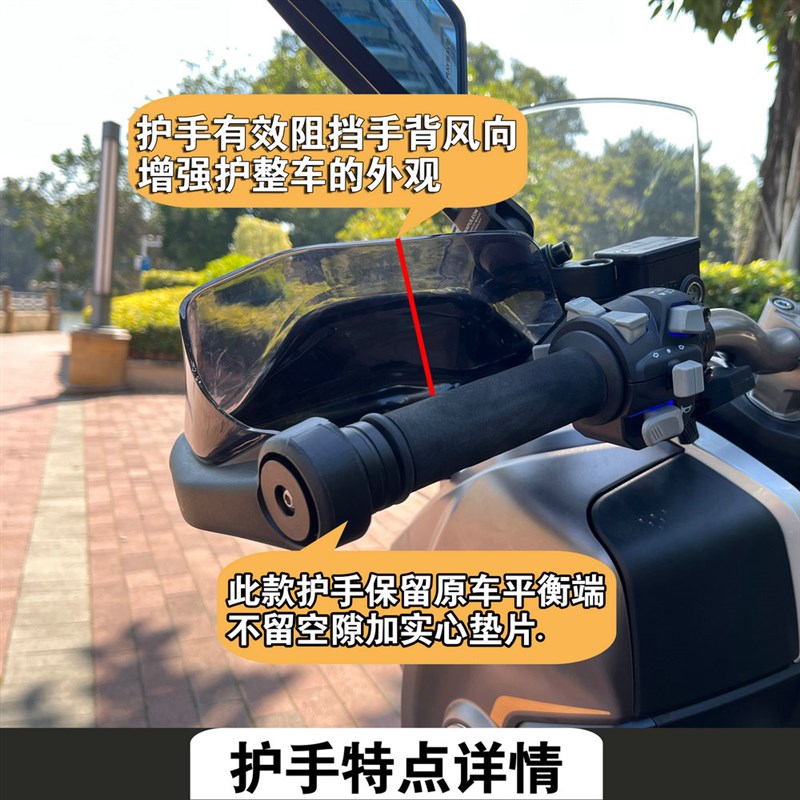 适用于卡吉瓦周末疯150改装护手挡风罩 护手防风罩 手把挡风板