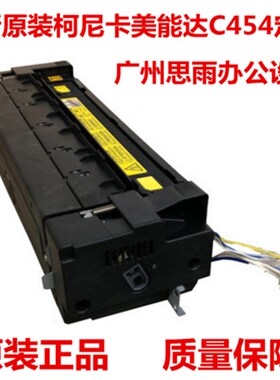 C454定影组件BH454e定影震旦C456定影组件A4FJR70400