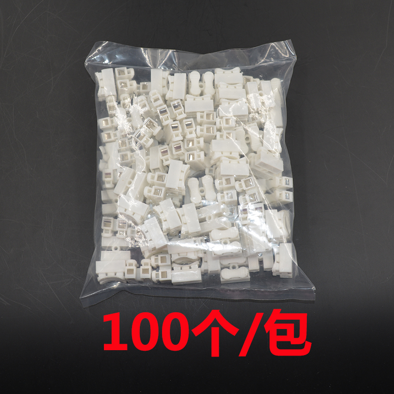 快速接线端子 电线连接器 接线接头排柱按压式对接LED灯具CH-2位