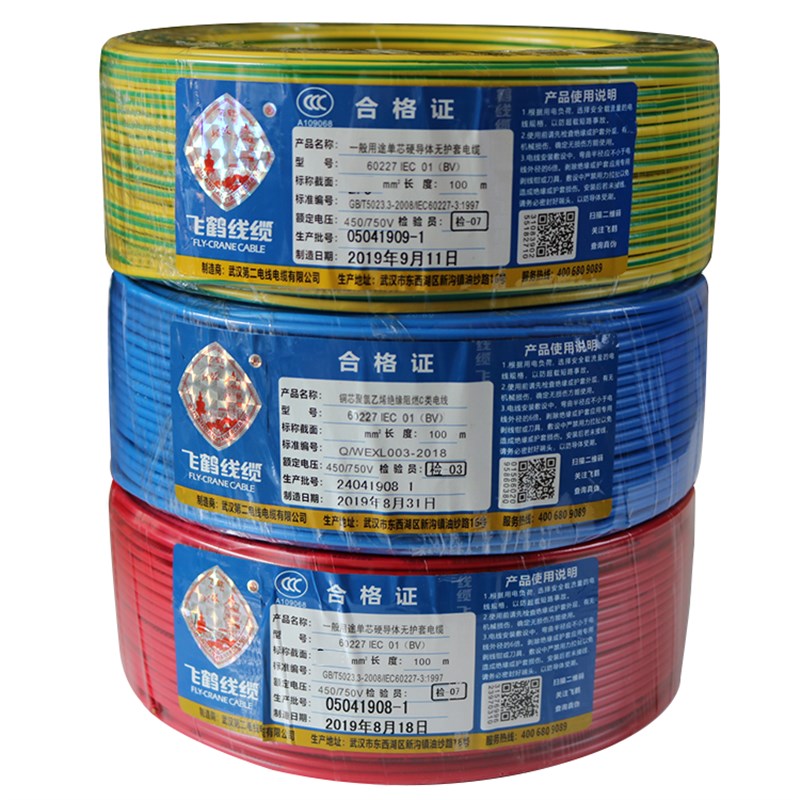 武汉二厂飞鹤电线BV1.5平方单股线铜单红蓝地线100米国标纯铜芯线