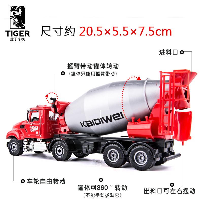 凯迪威合金美式工程车精装搅拌车水泥车金属玩具模型汽车礼物盒装