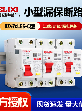 断路器断路器带漏电保护dz47sles总闸2P16A32A薄型漏保空开关DPN