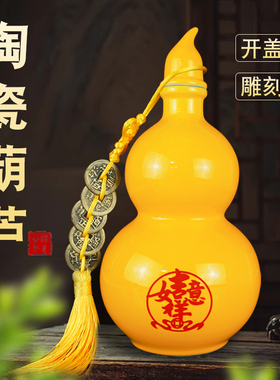 陶瓷葫芦摆件黄色开口空心瓶大小号吉祥如意福字玄关客厅酒柜装饰