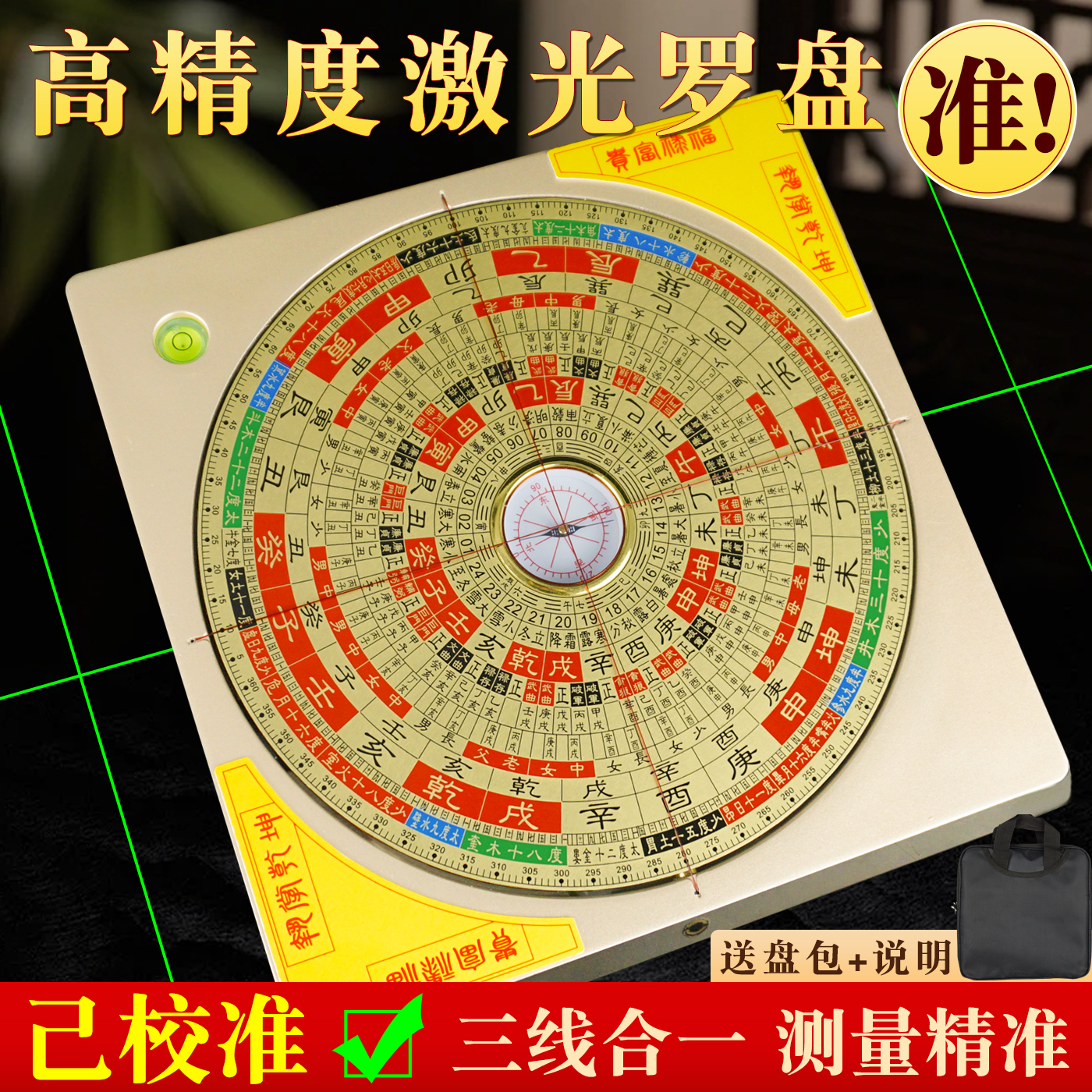 电子激光罗盘高精度专业罗经仪