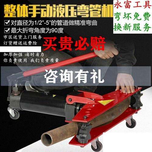 手动液压弯管机镀锌管铁管钢管电动弯管器swg1寸2寸寸4模具密封