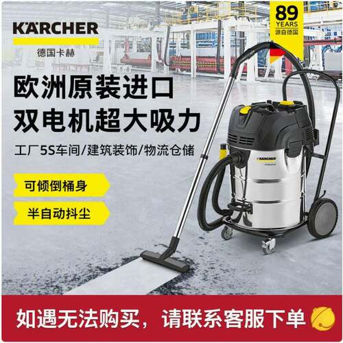 德国卡赫NT75/2Ap工业吸尘器双电机干湿两用工厂车间商用清洁设备