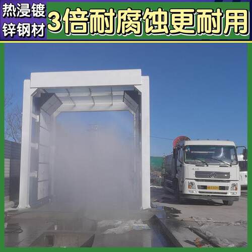 摇摆洗车机混凝土搅拌车洗车机煤场车辆清洗装置