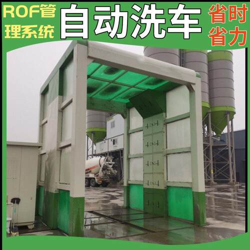 徐州工地用龙门洗车机ROF管理系统自动清洗