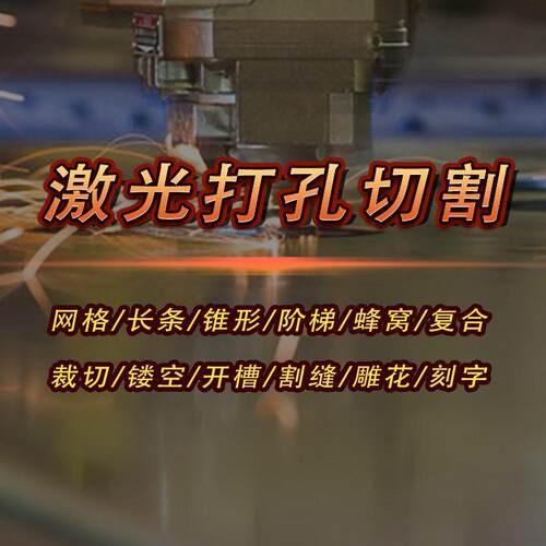 激光切割机全自动数控有色金属激光切割机金属切割机厂家激光打孔