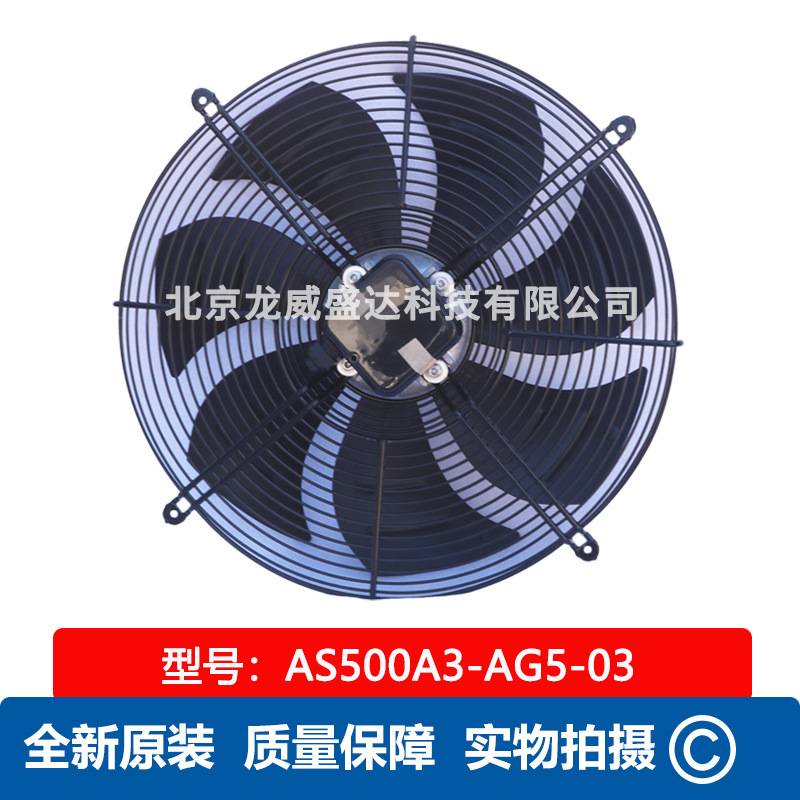 Fans-tech泛仕达 AS500A3-AG5-03  轴流风机 全新通风散热风扇