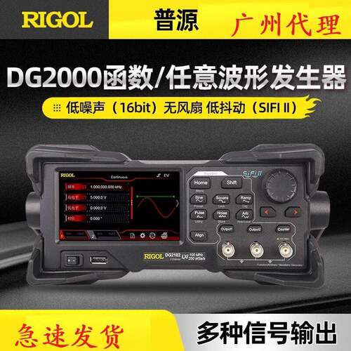 RIGOL普源DG2052函数任意波形发生器DG2072多功能DG2102频率100M