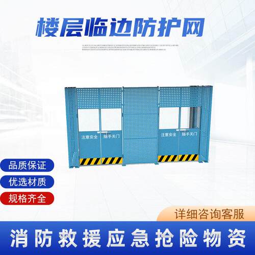 建筑工地施工电梯防护门人货梯升降机电梯护栏楼层临边防护网