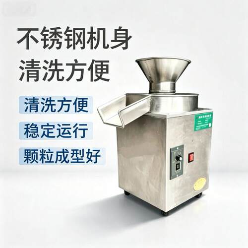 旋转挤压机小型不锈钢制粒机粉末饲料有机造粒机