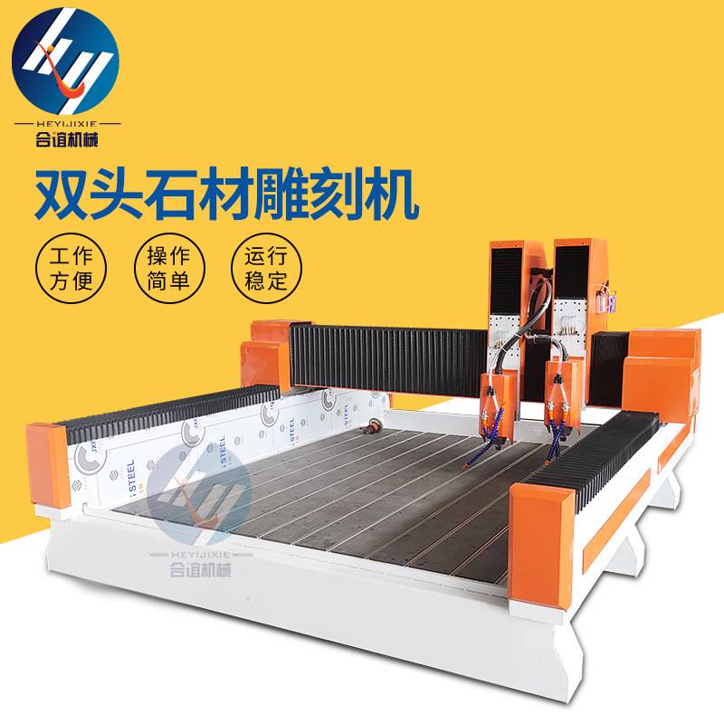 双头重型打孔切割大理石背景墙全数控雕刻机 双头石材雕刻机