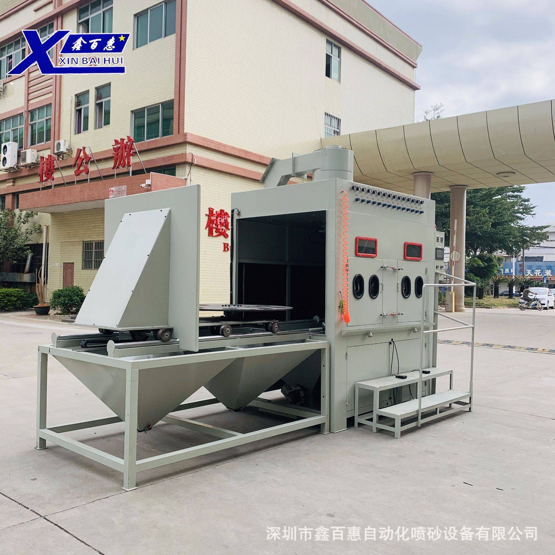 鑫百惠大型模具自动喷砂机台车转台功能干式喷沙机高效环保喷砂机