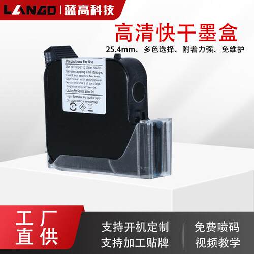 厂供手持印码机小型迷你喷码机通用全自动流水日期打码机速干墨盒