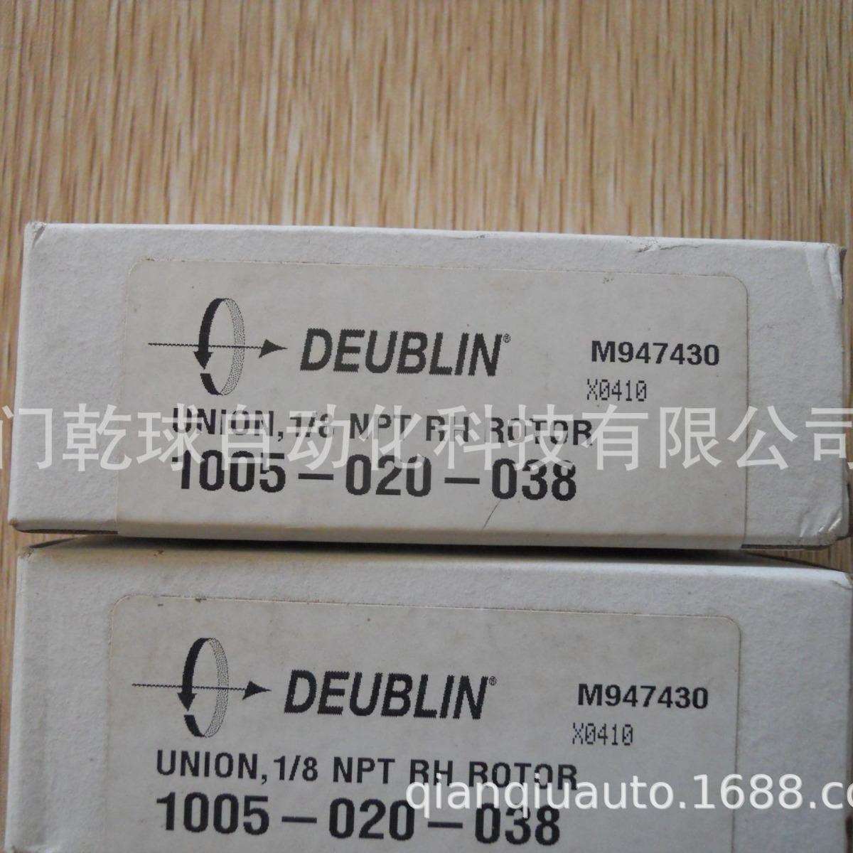 1005-020-038 原装 DEUBLIN 一经订货 非质量问题 不允许退货