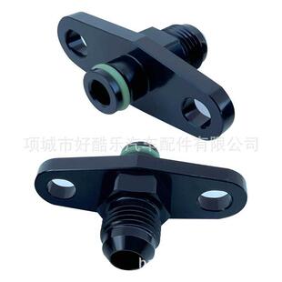 TURBO FLANGE 油路增压法兰改装油路增压改装专用配件含密封圈AN6