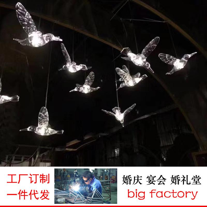 伊人汇发光亚克力飞鸟蜂鸟路引吊灯顶装饰婚庆礼宴会酒店工厂直销