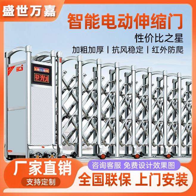 不锈钢伸缩门电动大门铝合金庭院门别墅商场推拉门学校自动封板门