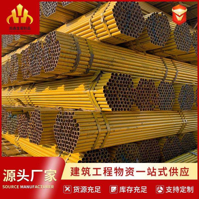 厂家现货脚手架钢管 建筑专用48*2.75架子管 工程外墙架子管钢管