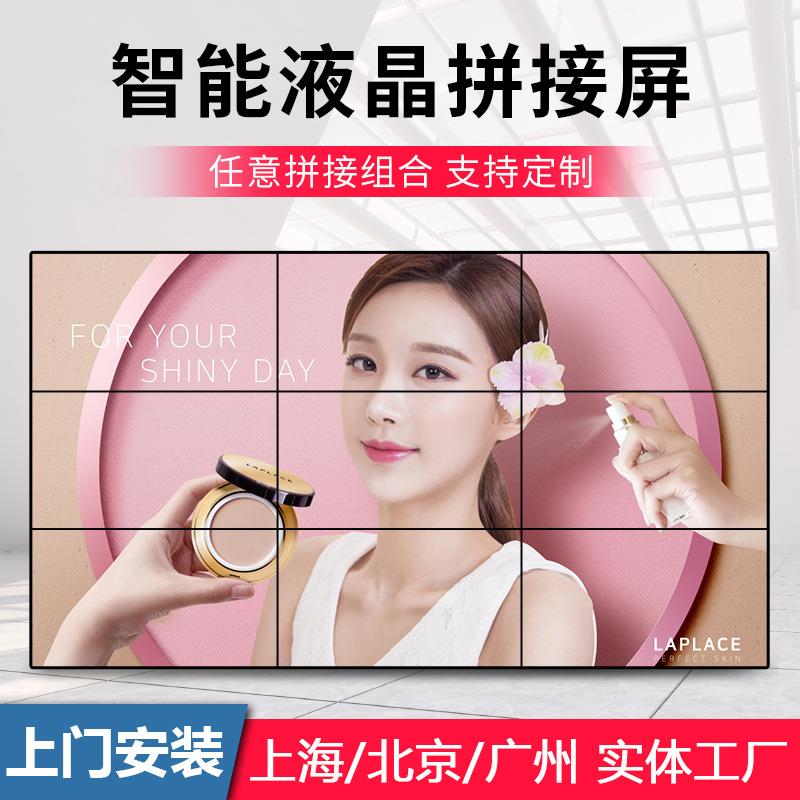 聚徽46 55寸液晶拼接屏超窄边监控视频显示器无缝触摸电视墙大屏