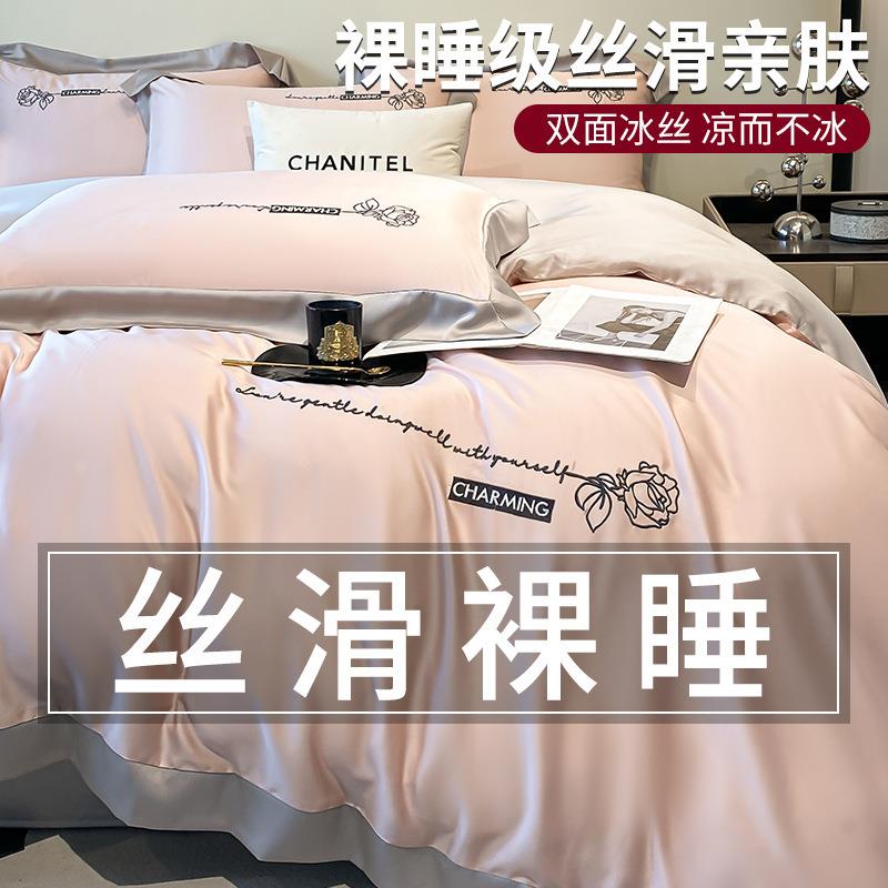 夏季冰丝床上四件套水洗真丝被套被罩轻奢床品床单三件套跨境